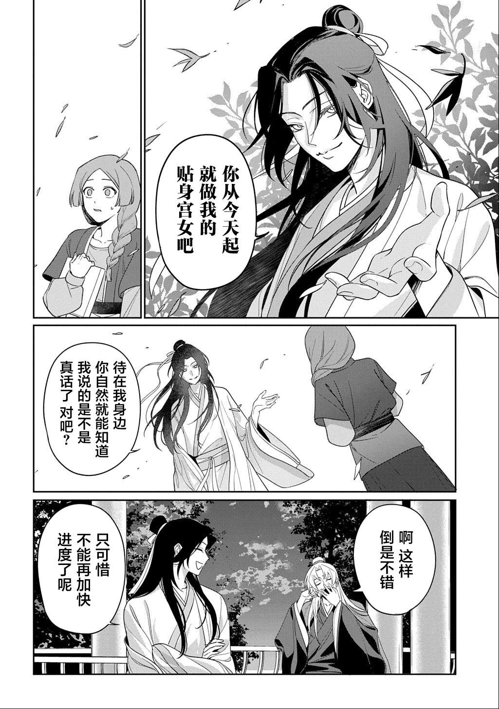 第0话30