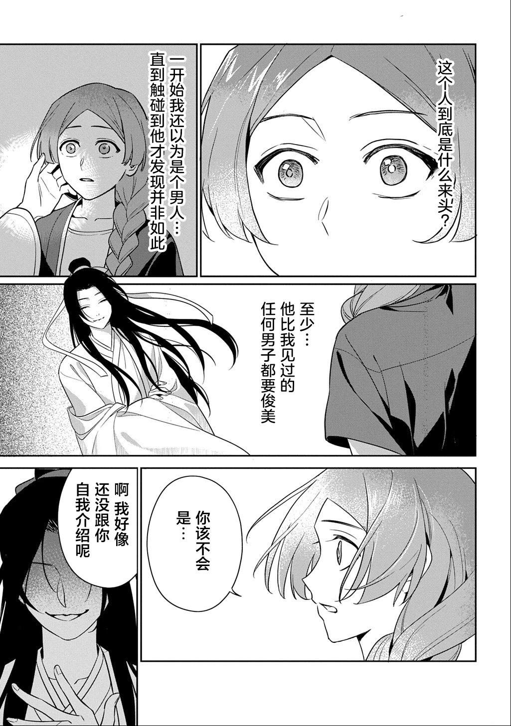 第0话31