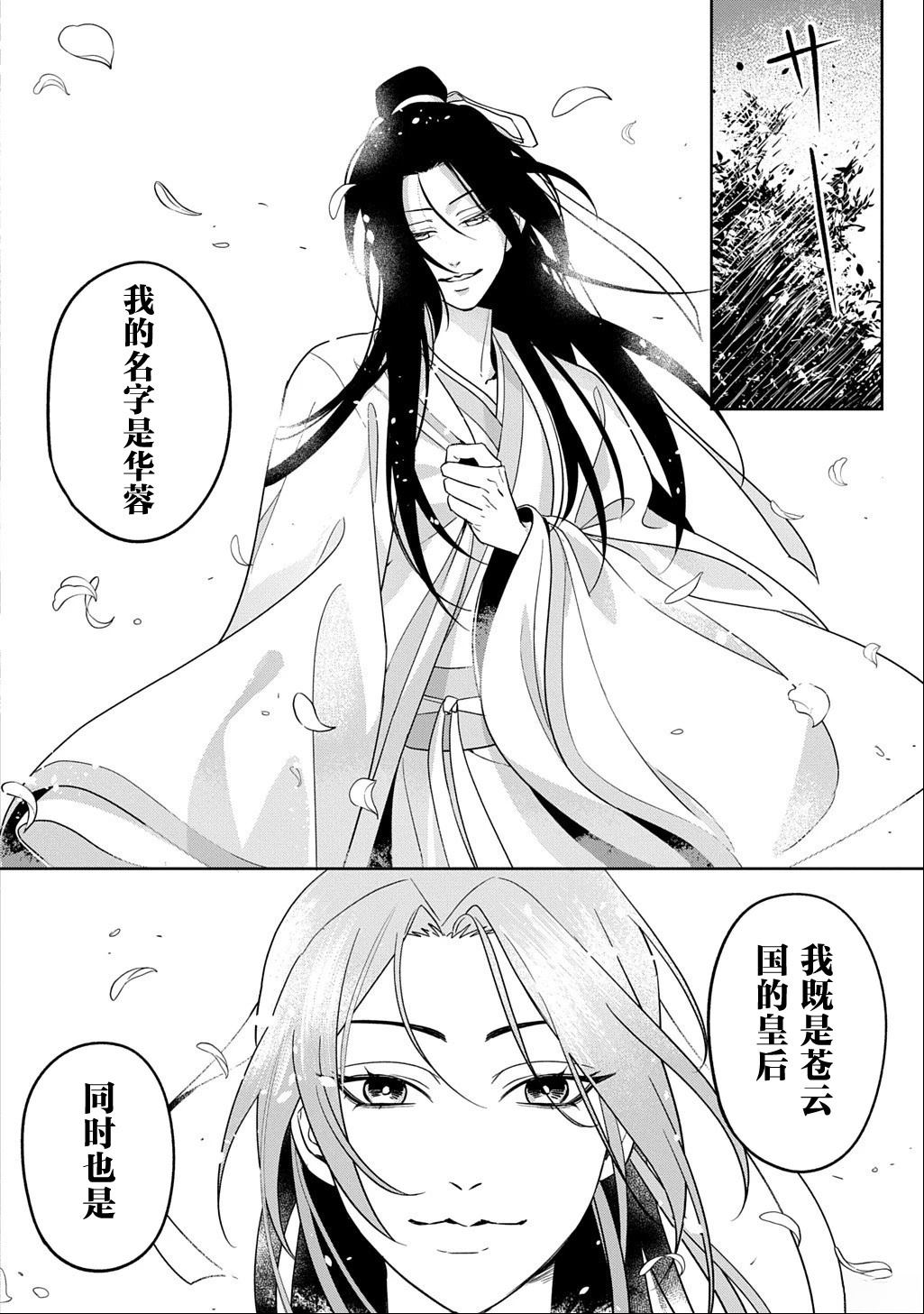 第0话32