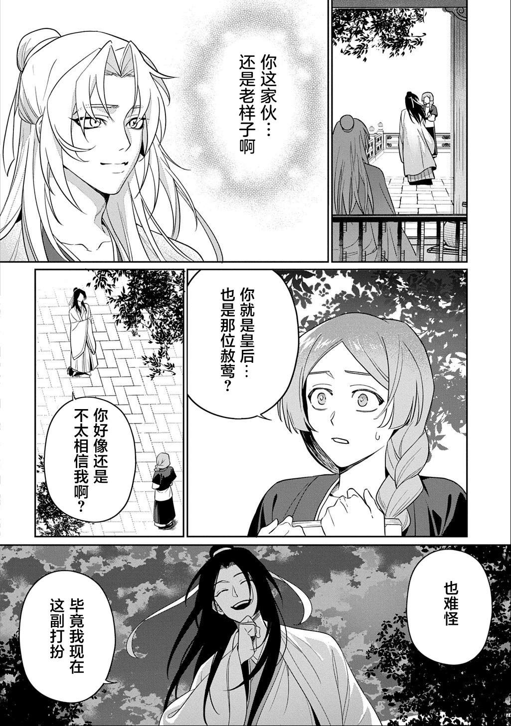 第0话34