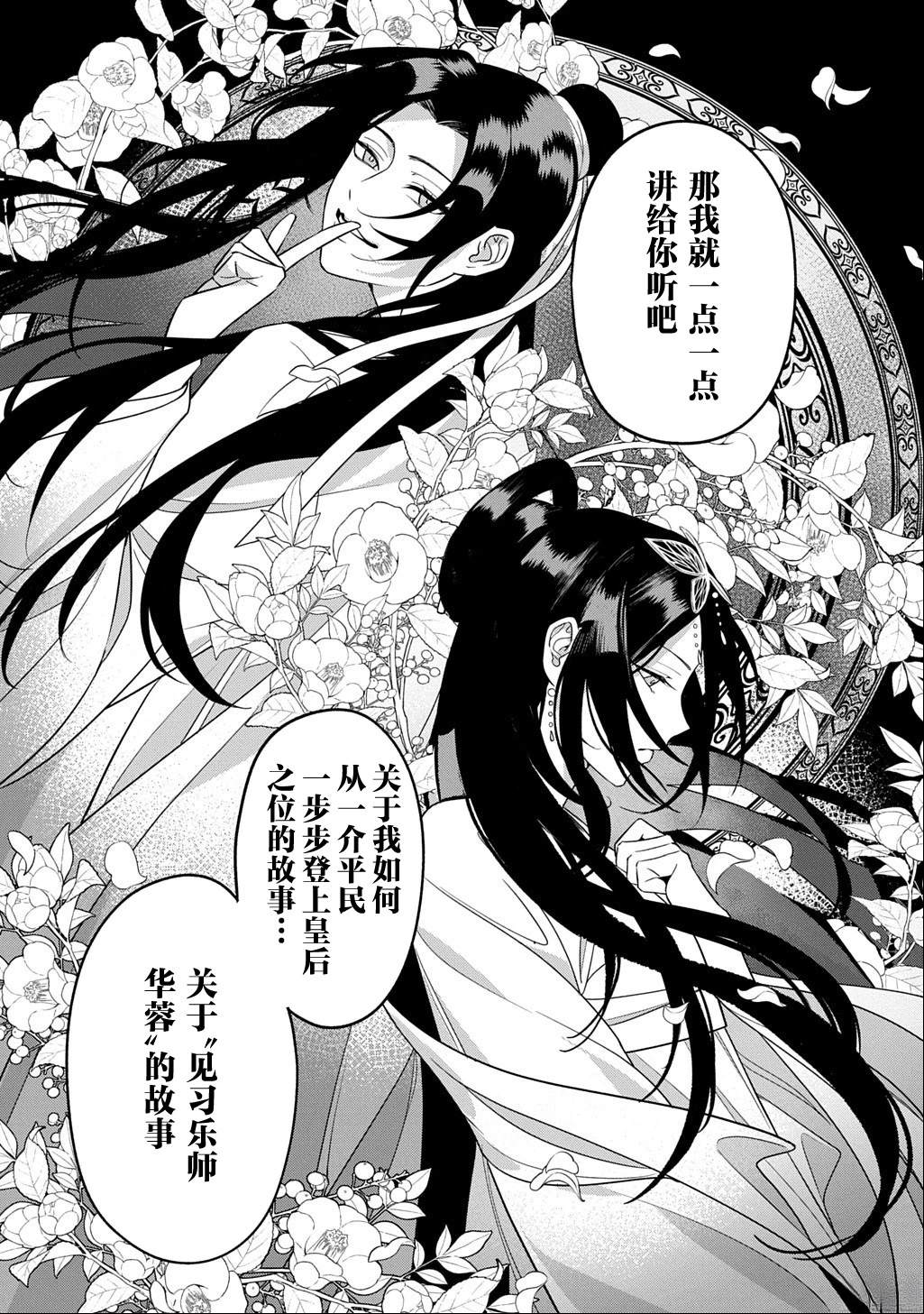 第0话35