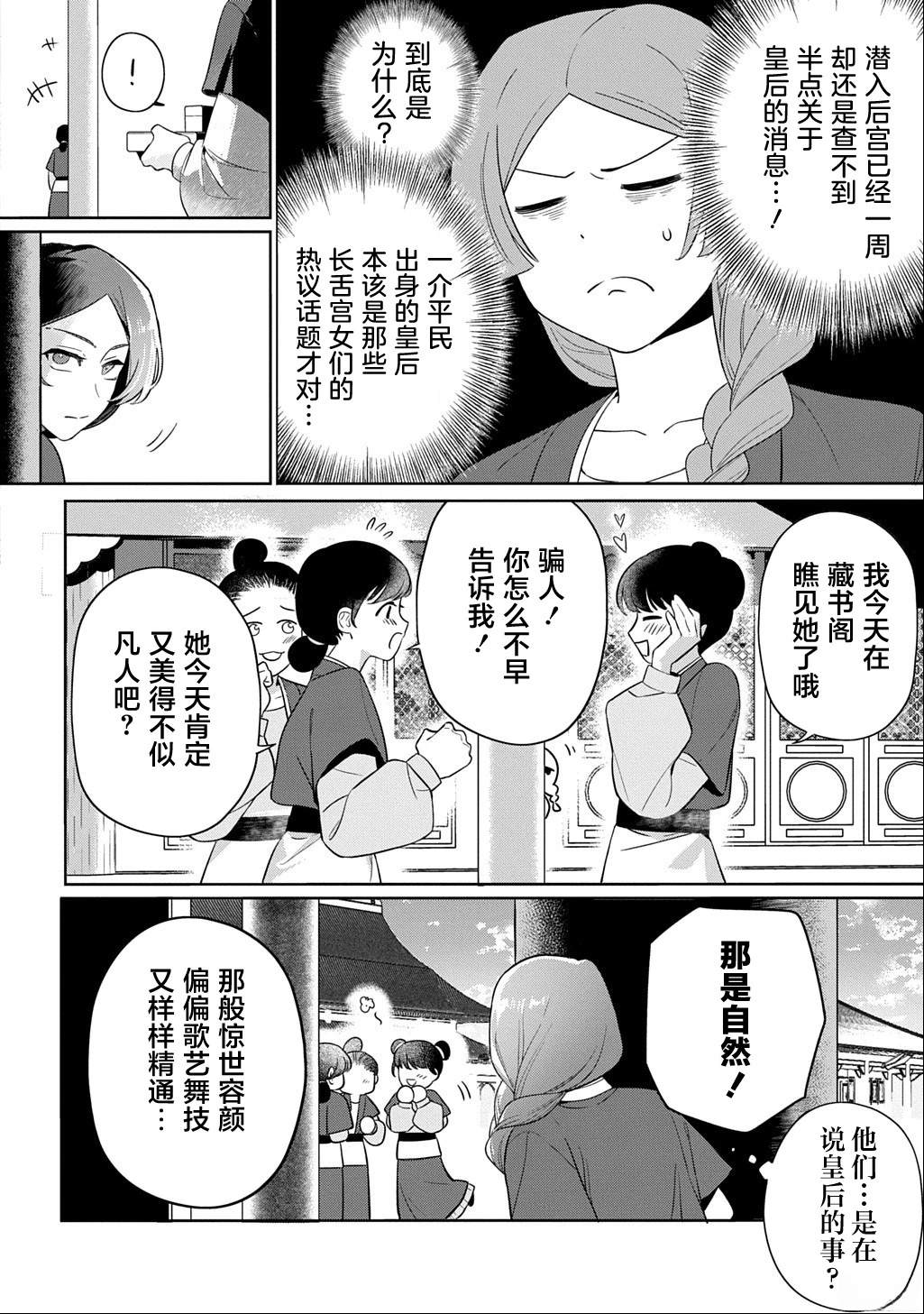 第0话4