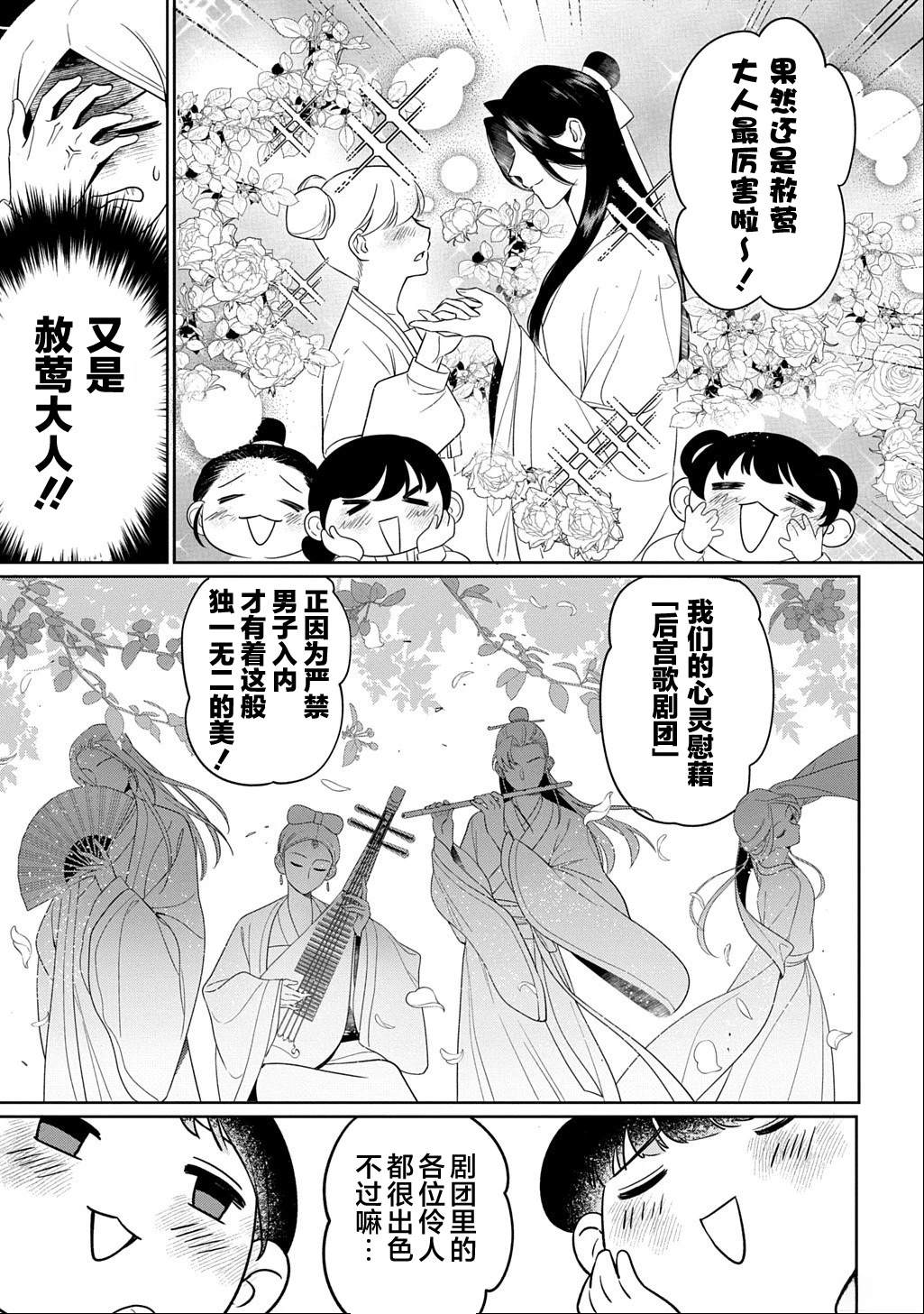 第0话5
