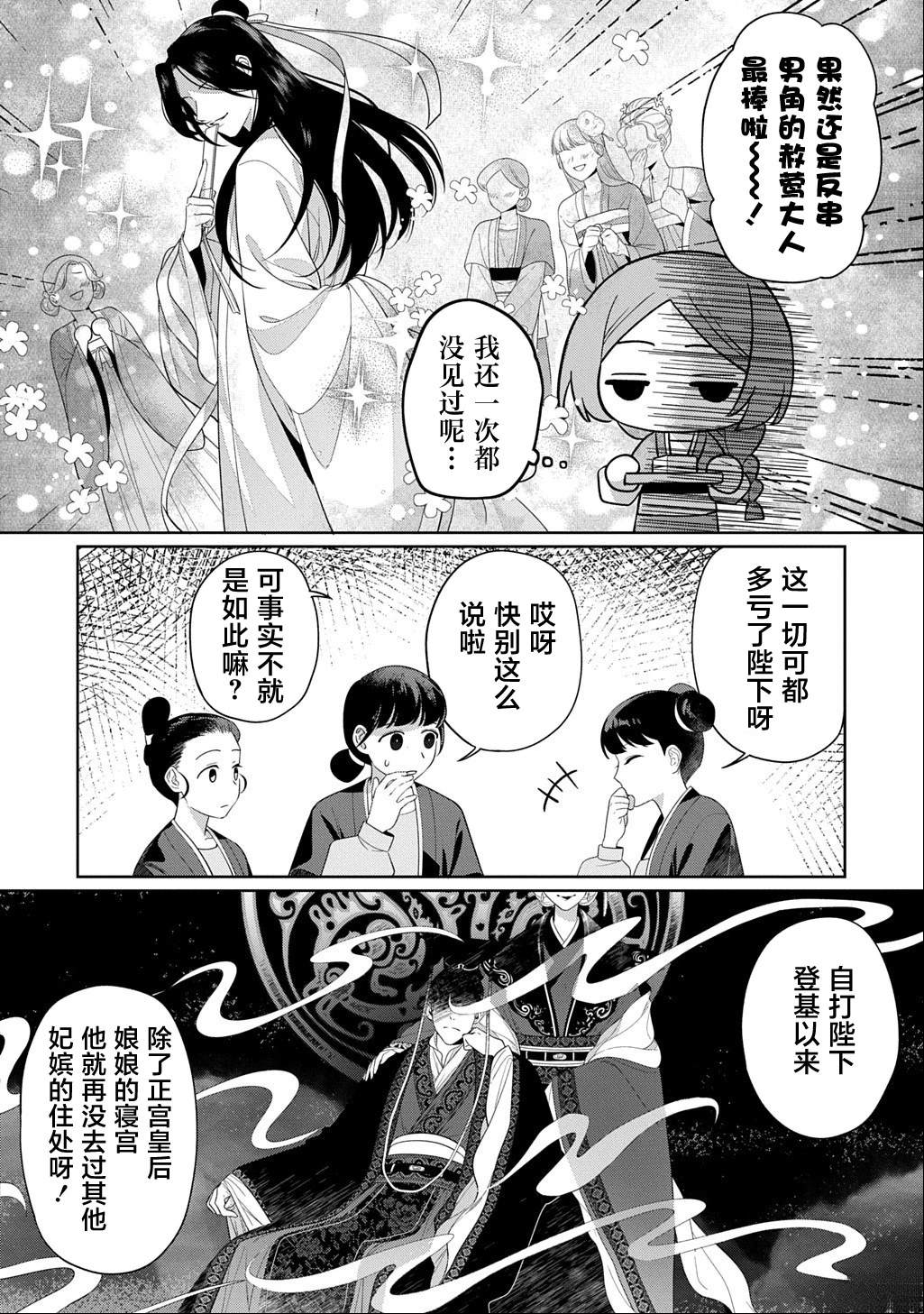 第0话6