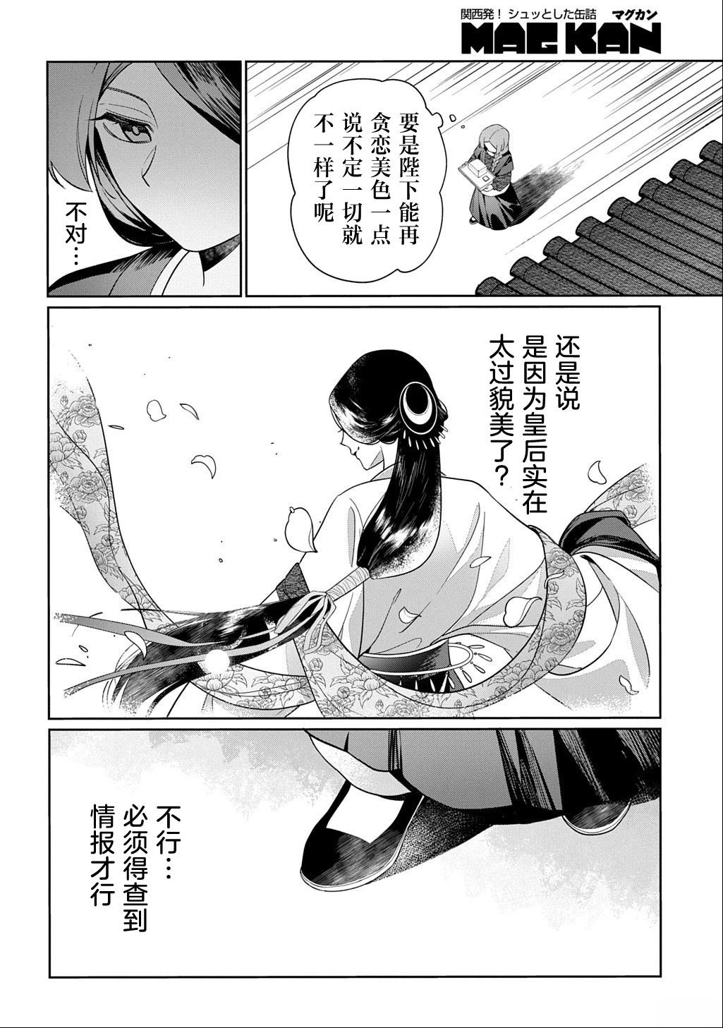 第0话8