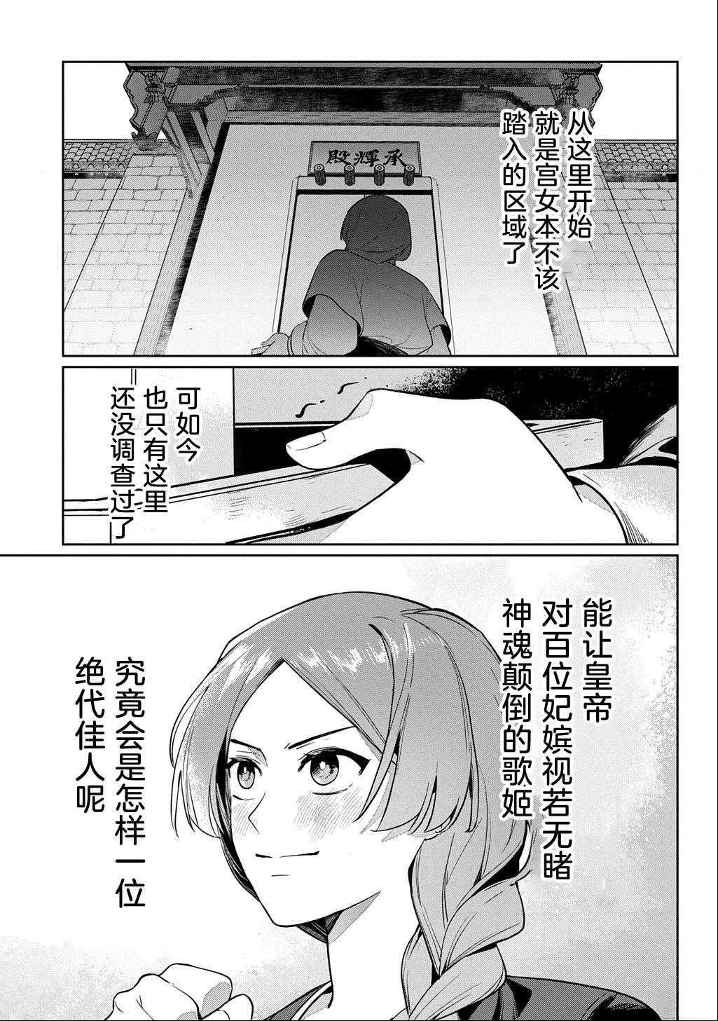 第0话9