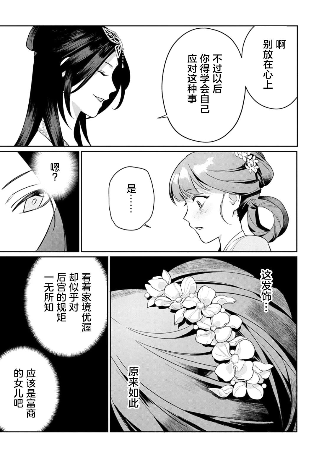 第1话10