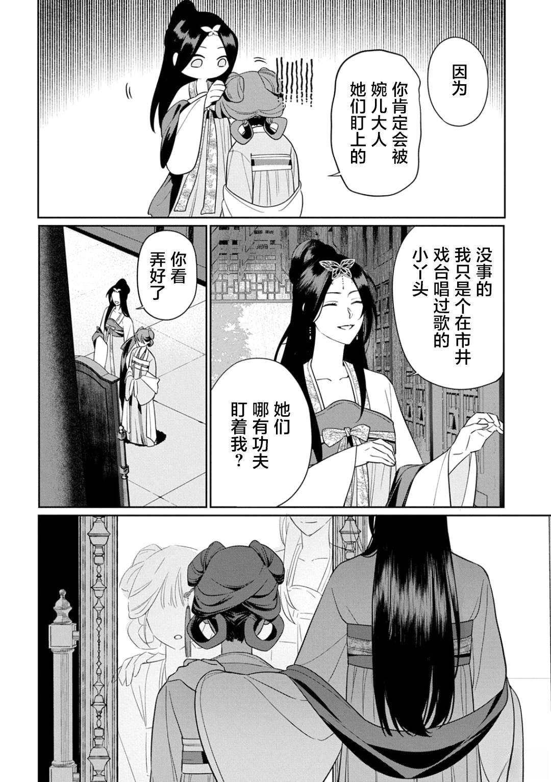 第1话13