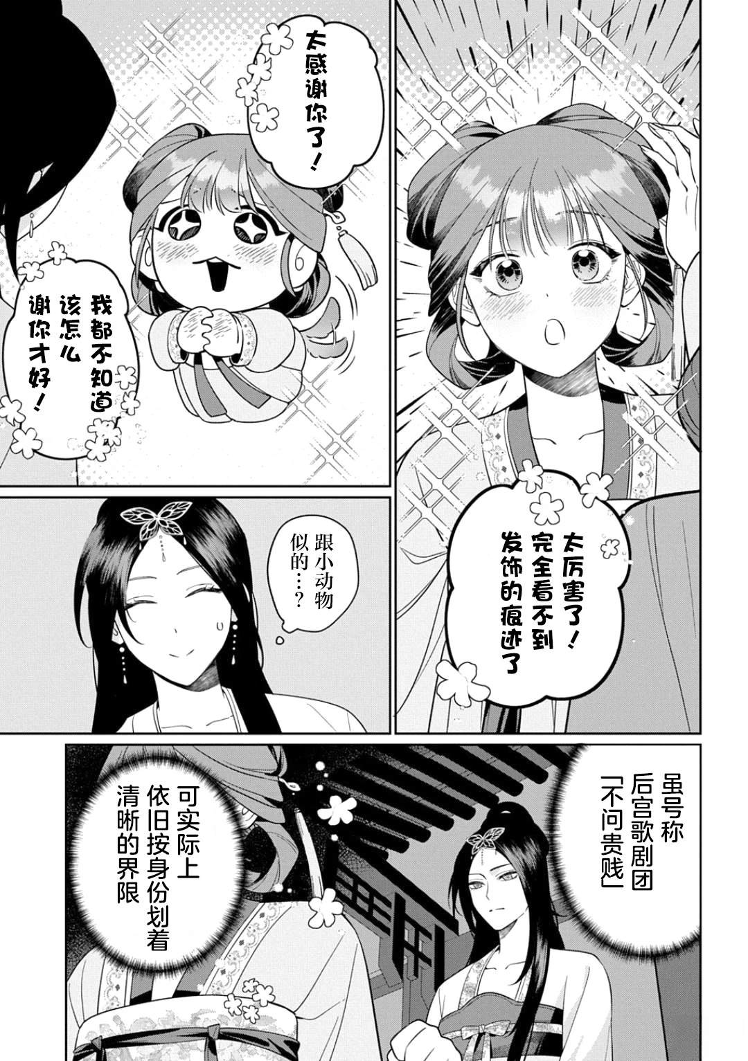 第1话14