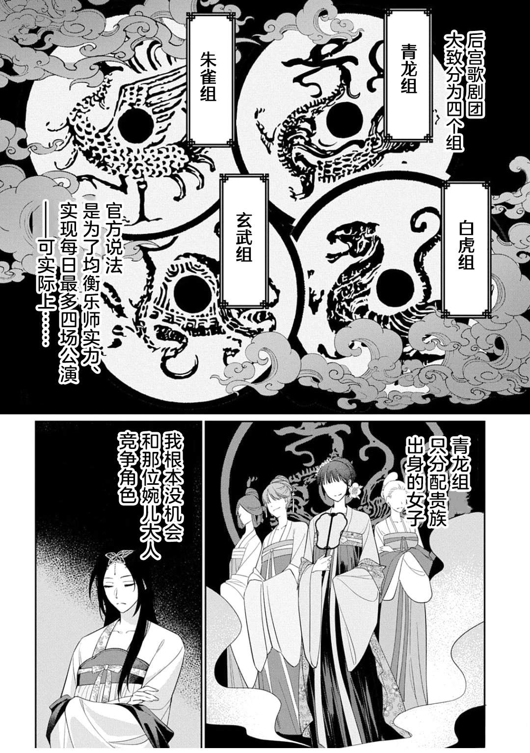 第1话15