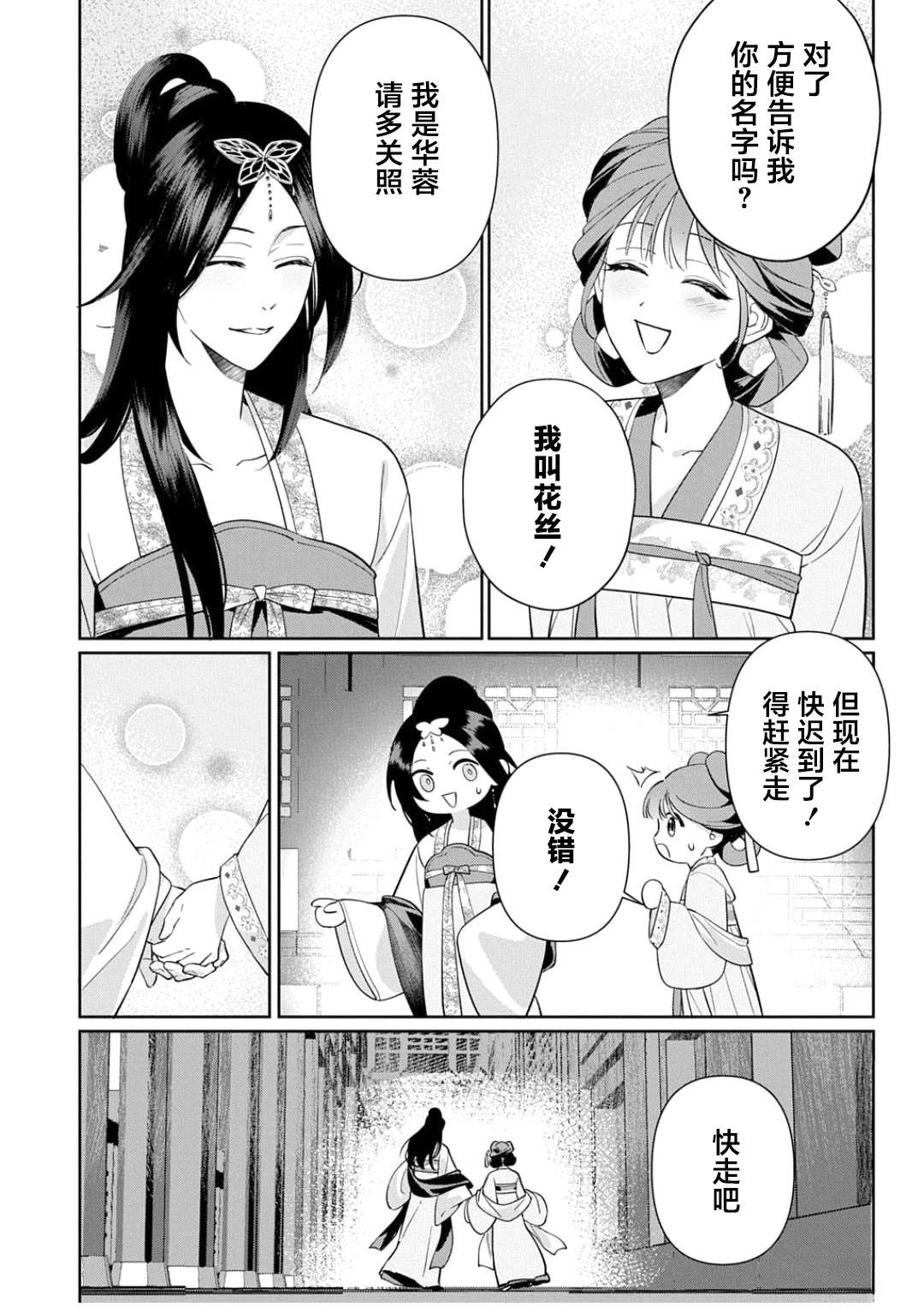 第1话16