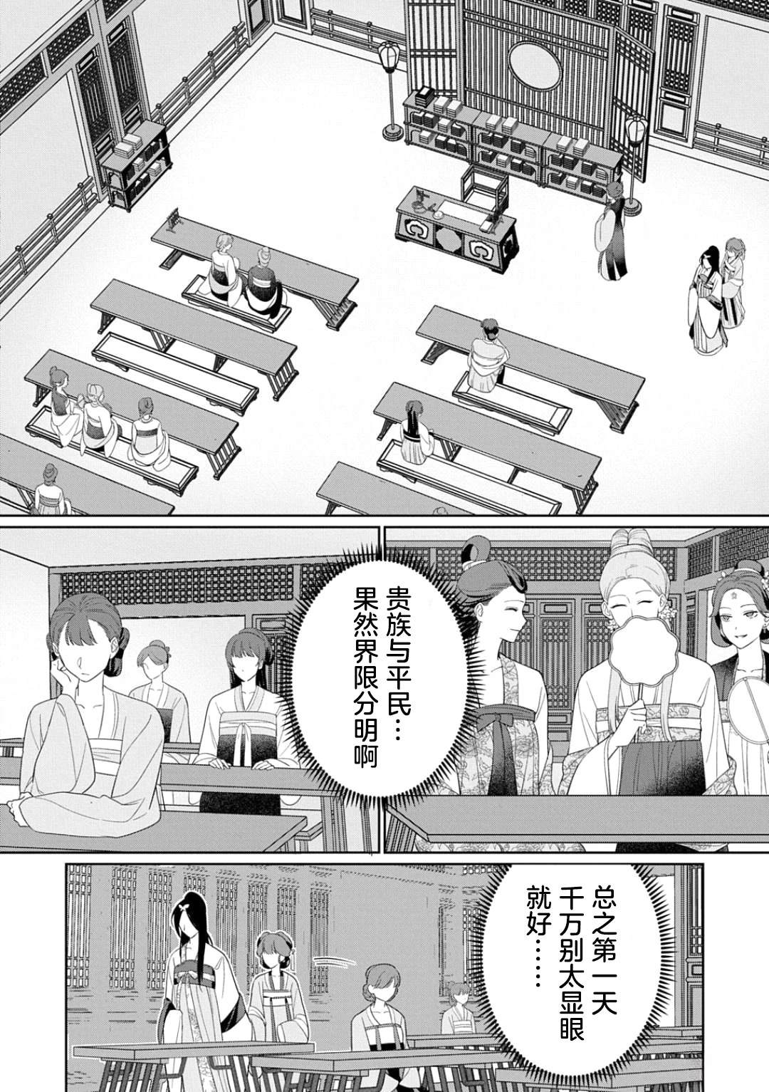 第1话19