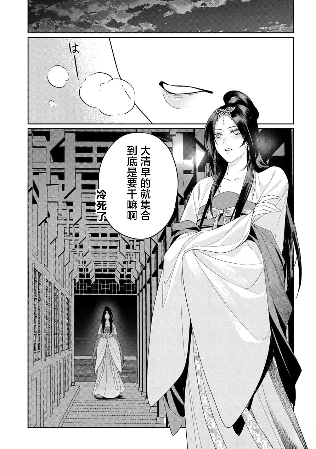 第1话2