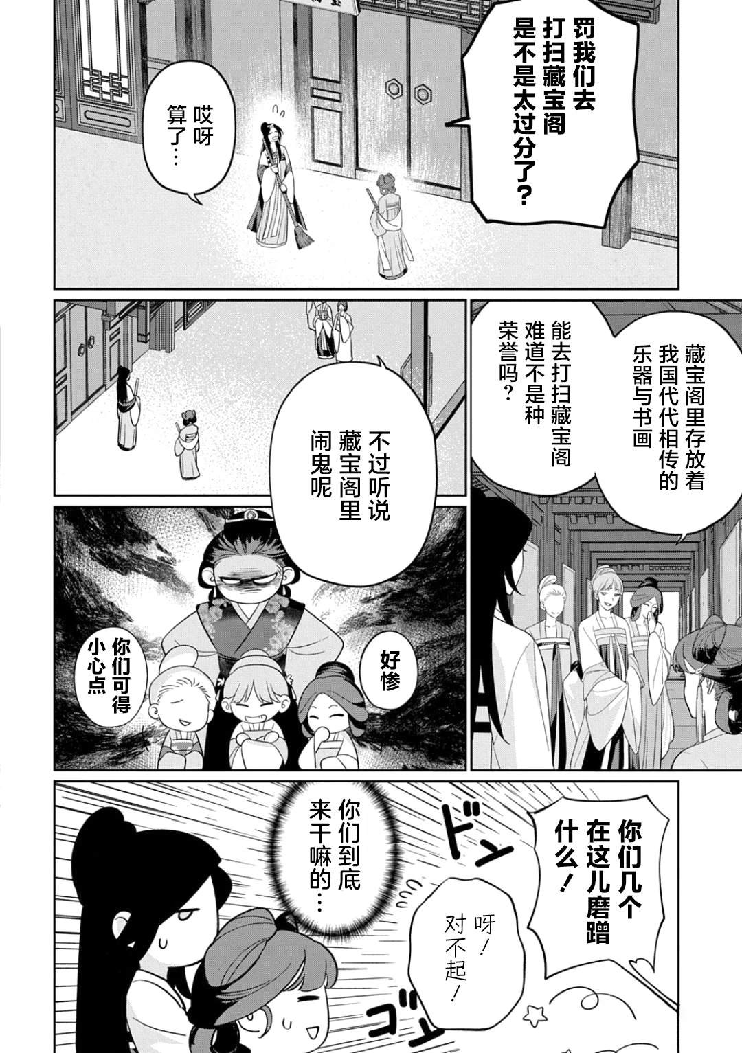 第1话21