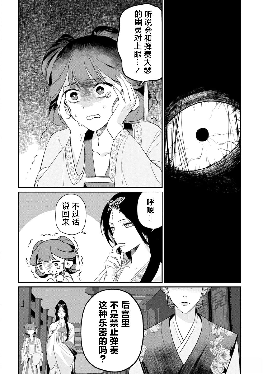 第1话23