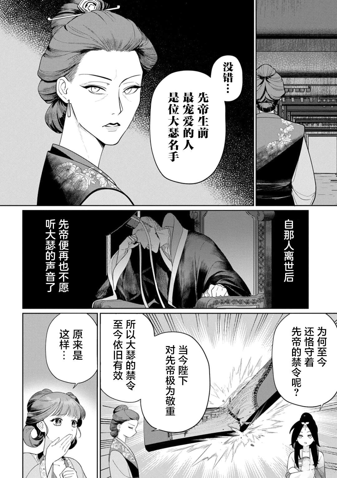 第1话24