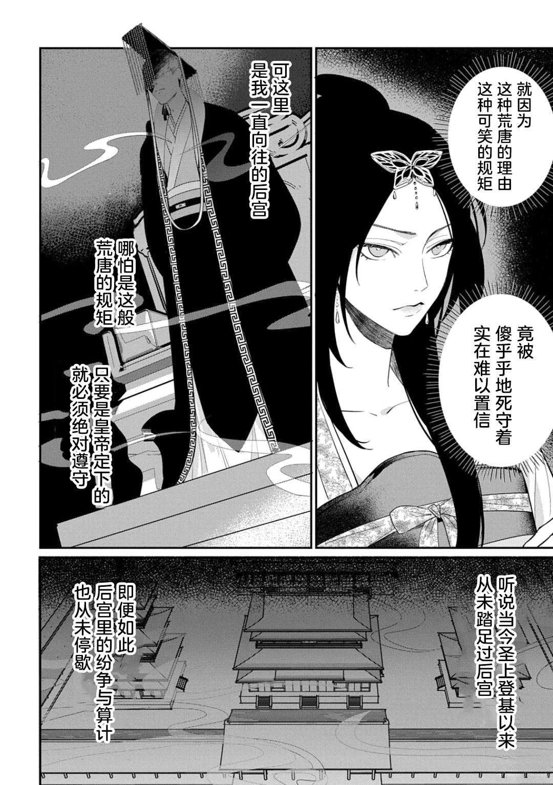 第1话25