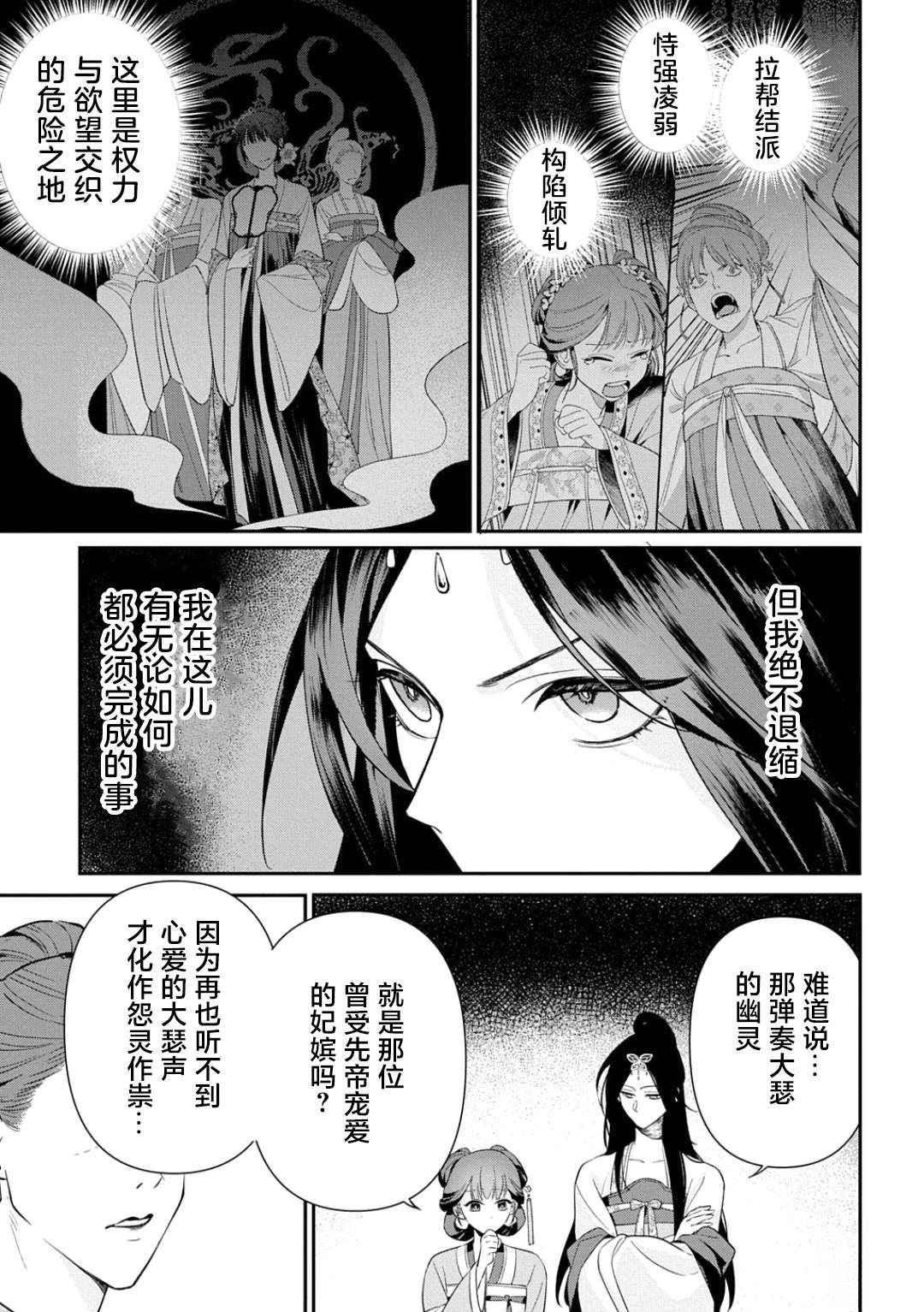 第1话26
