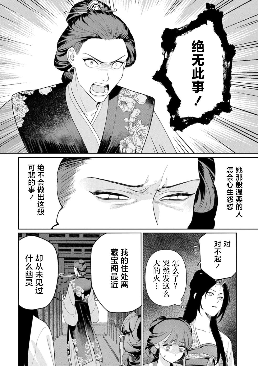第1话27