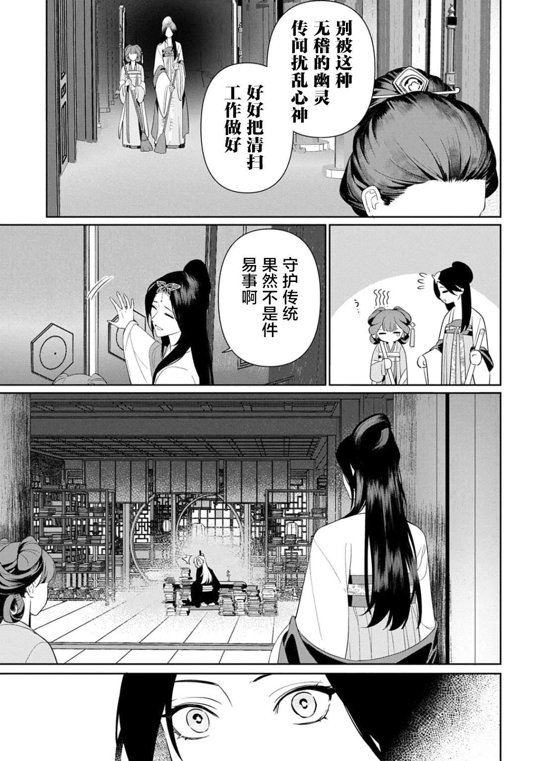 第1话28