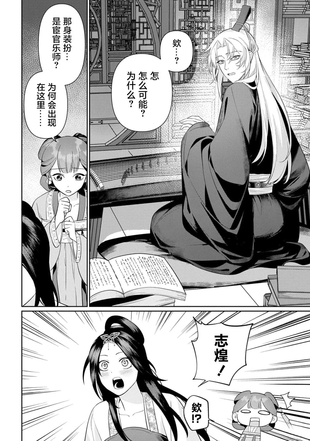 第1话29