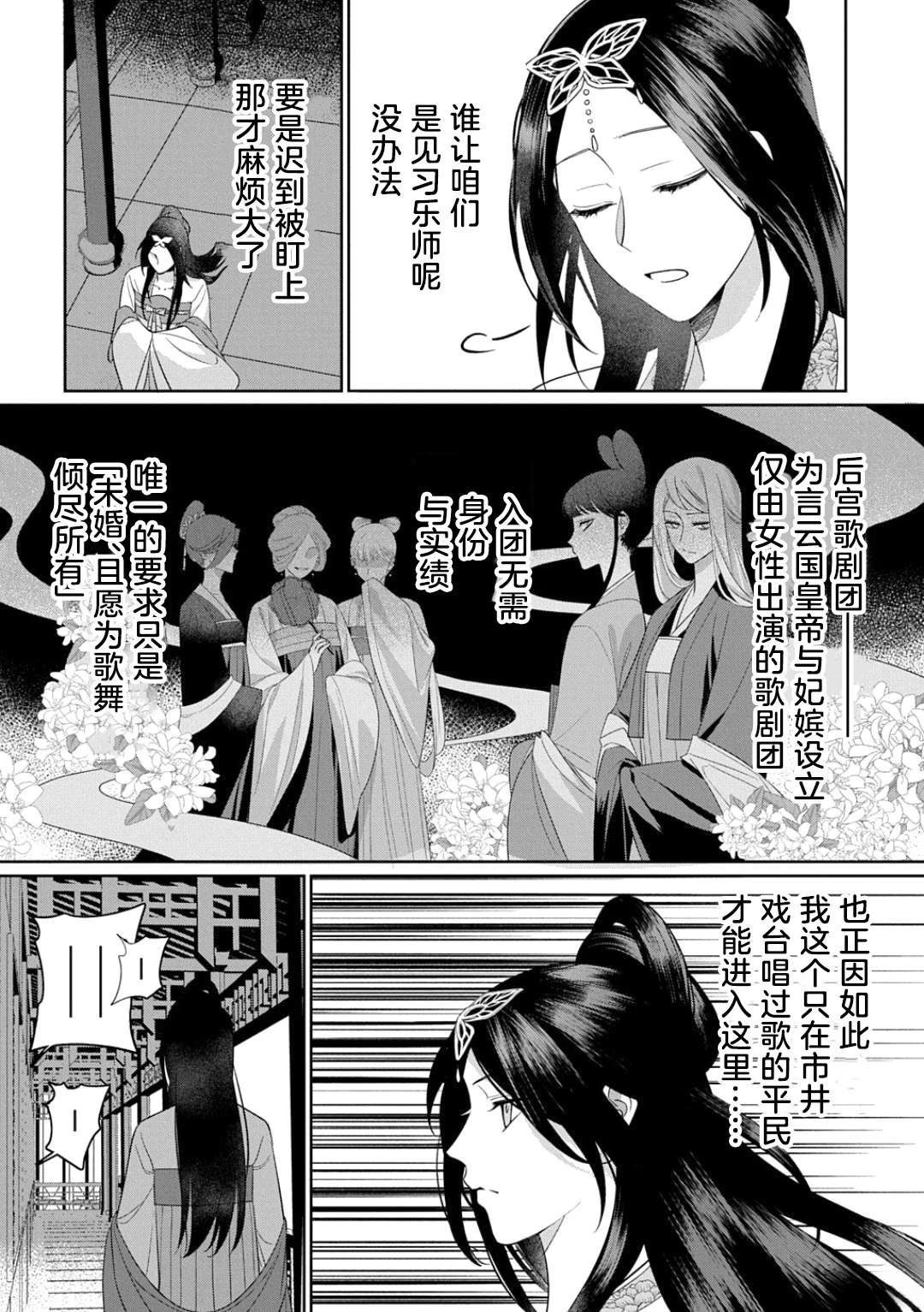 第1话3
