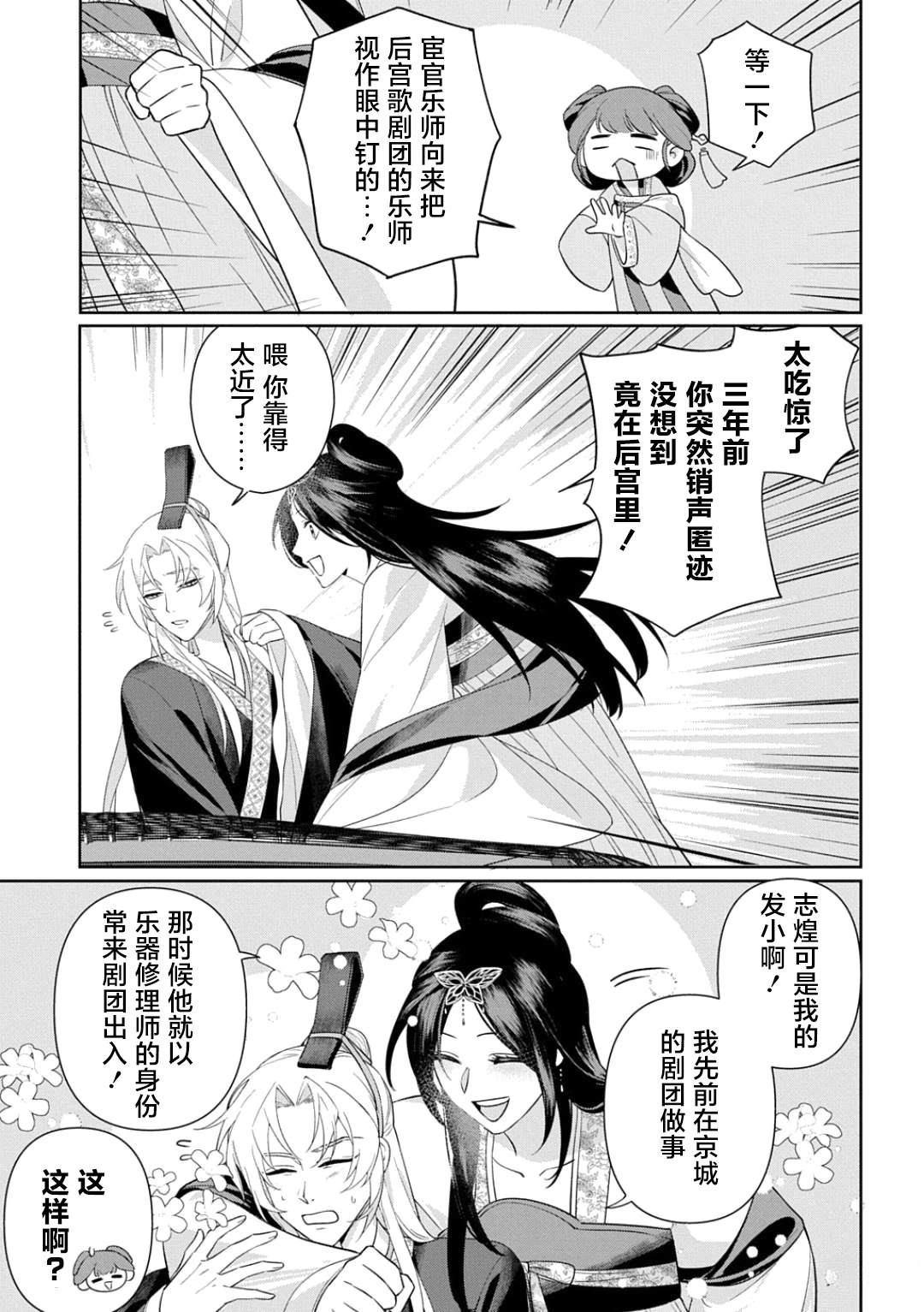 第1话30