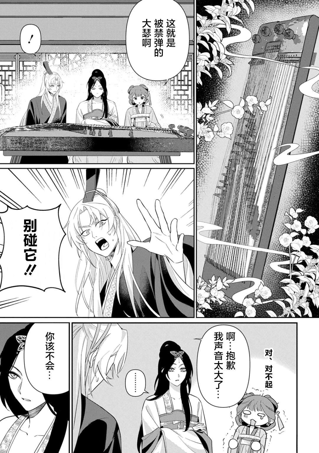 第1话32