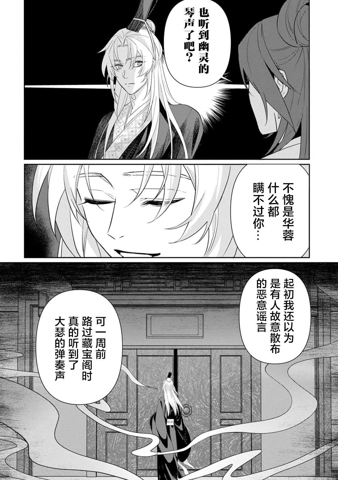 第1话33