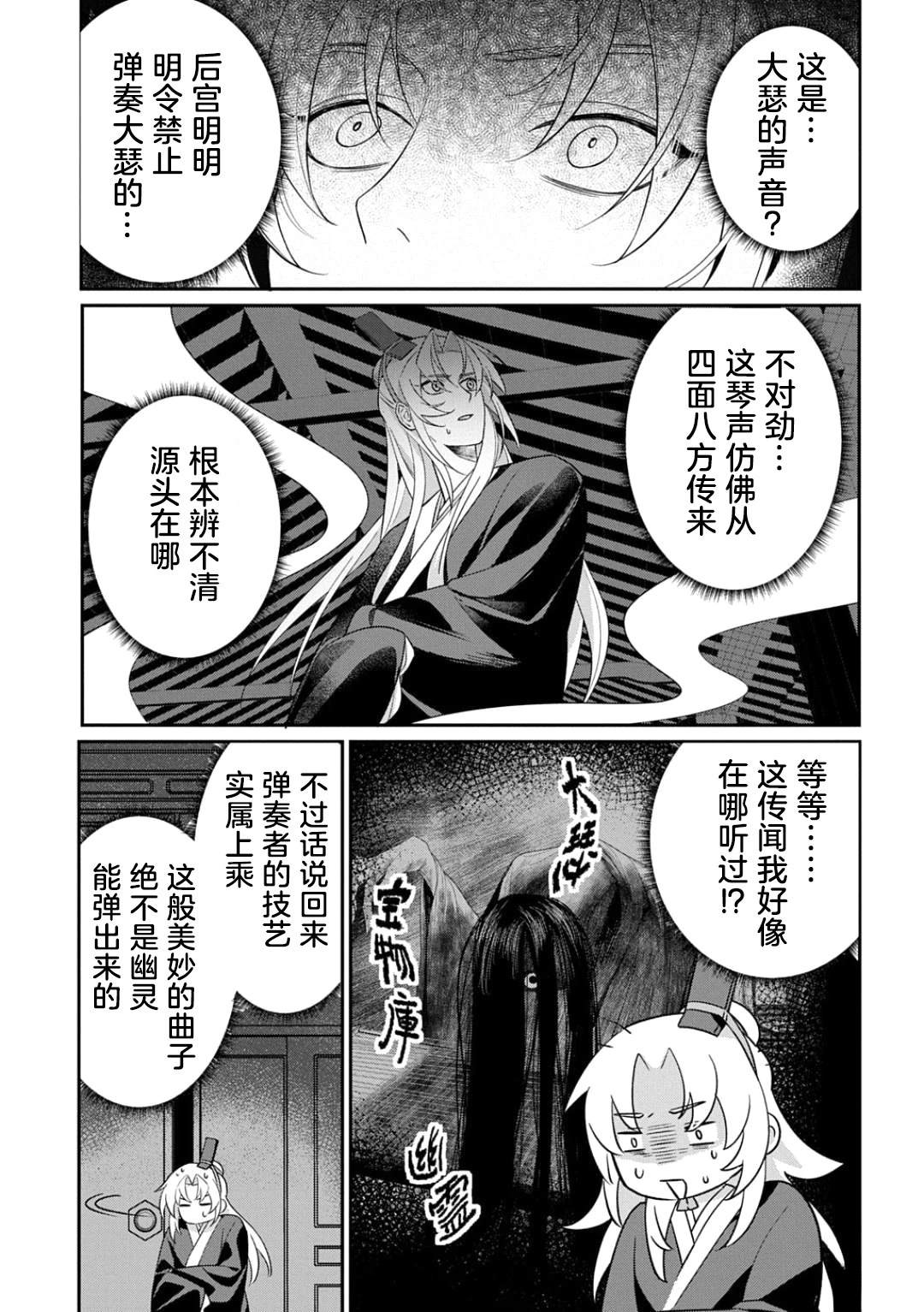 第1话34