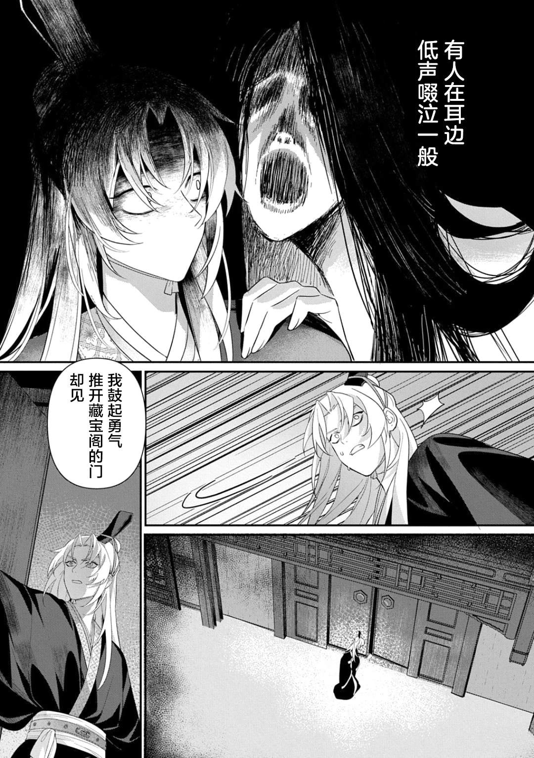 第1话36