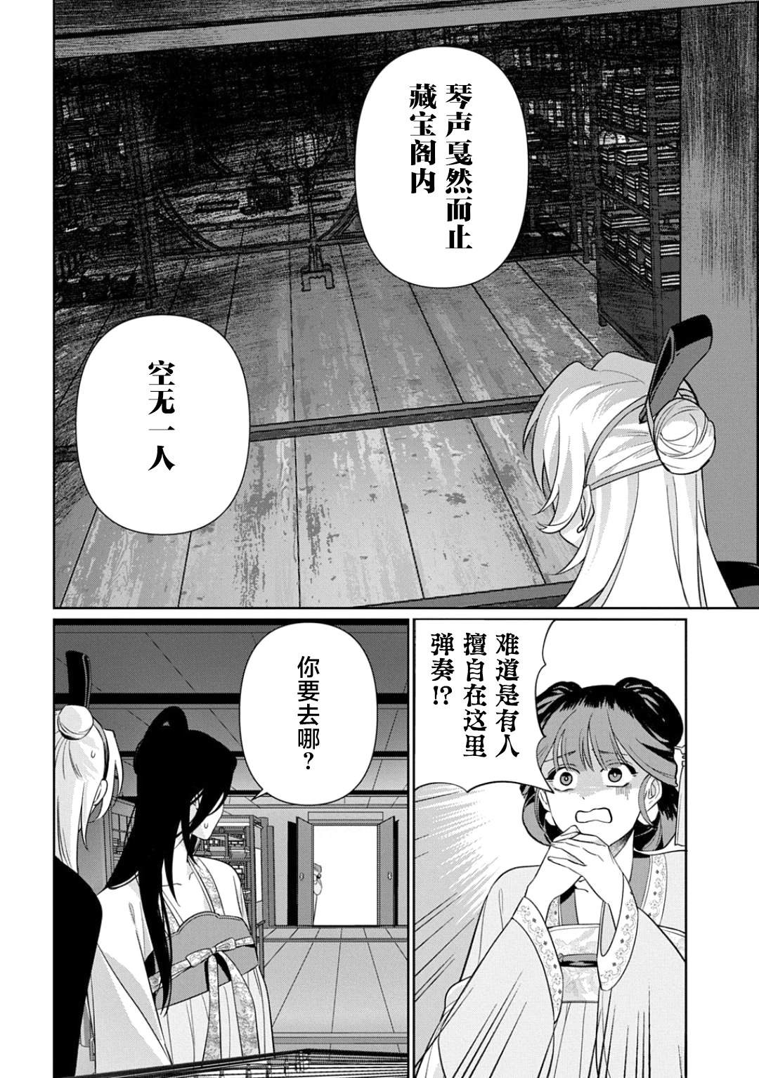 第1话37