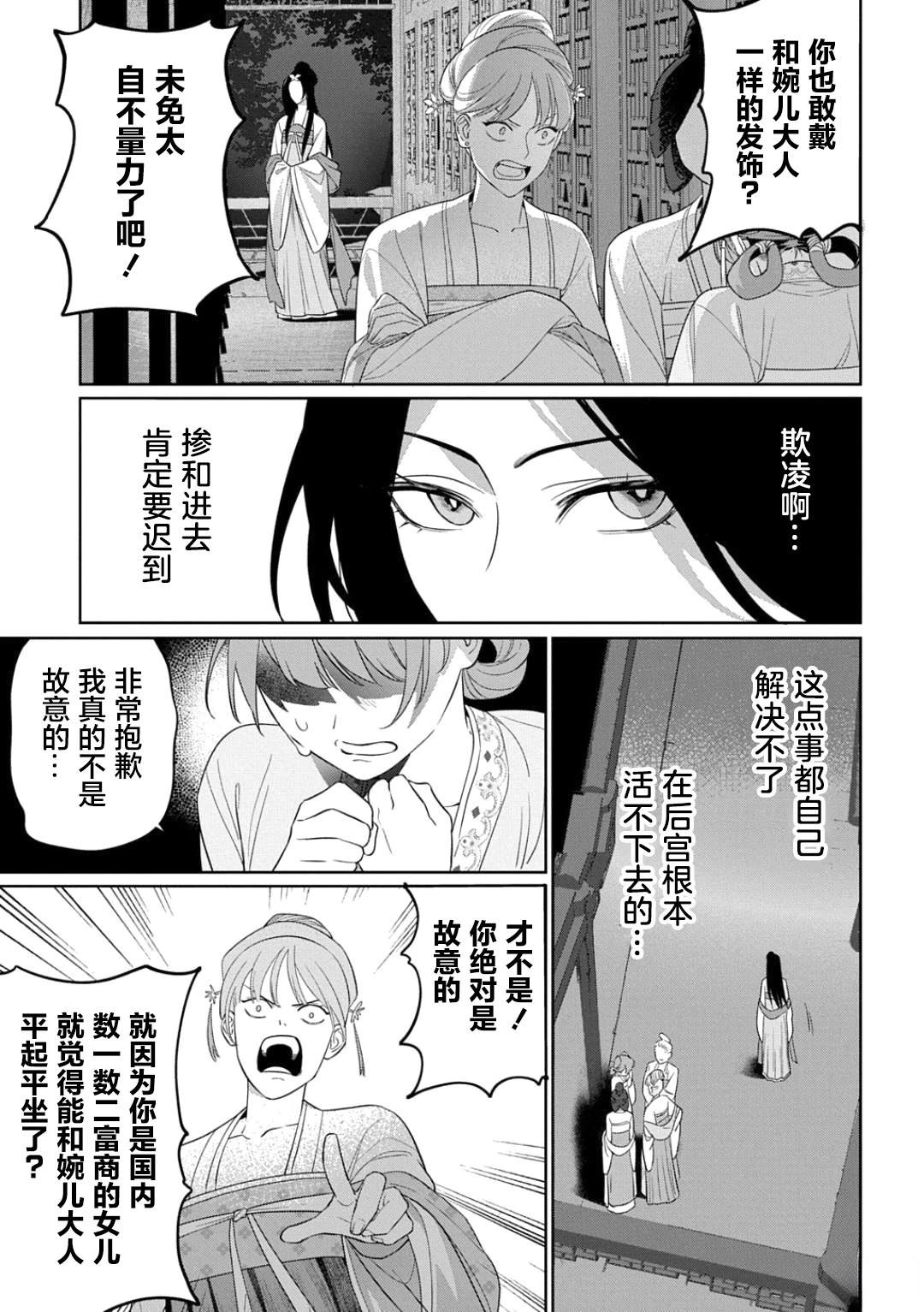 第1话4