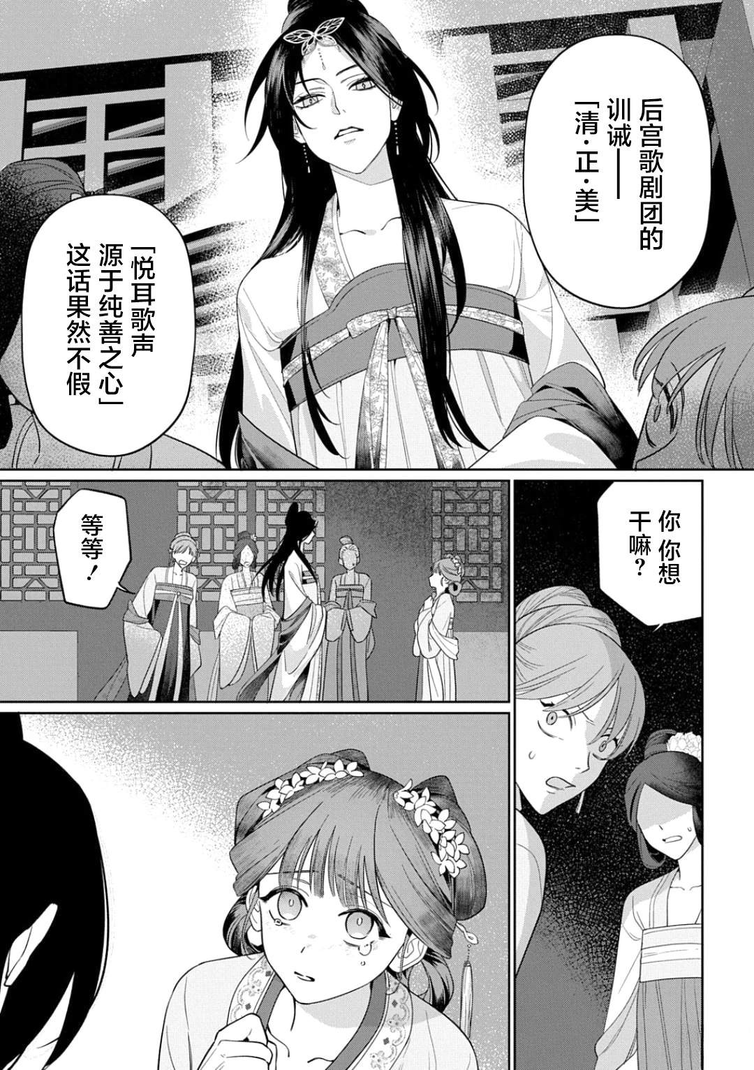 第1话6