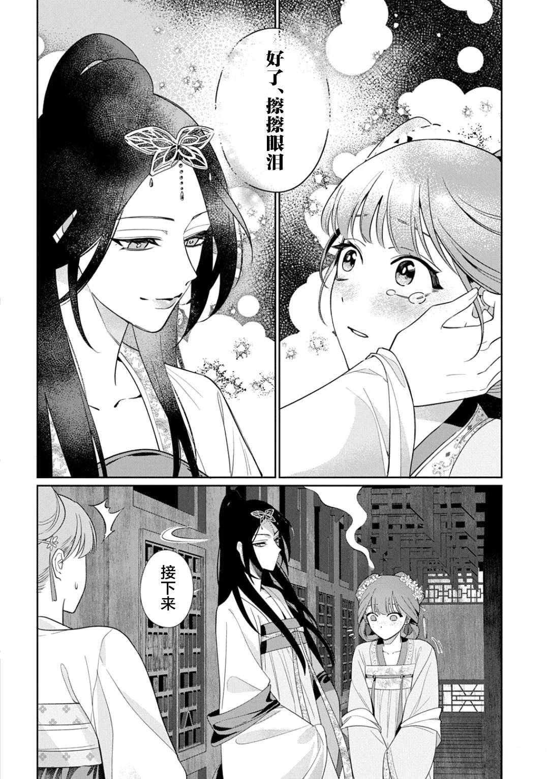 第1话7