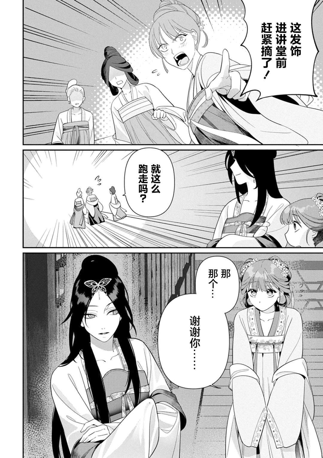 第1话9