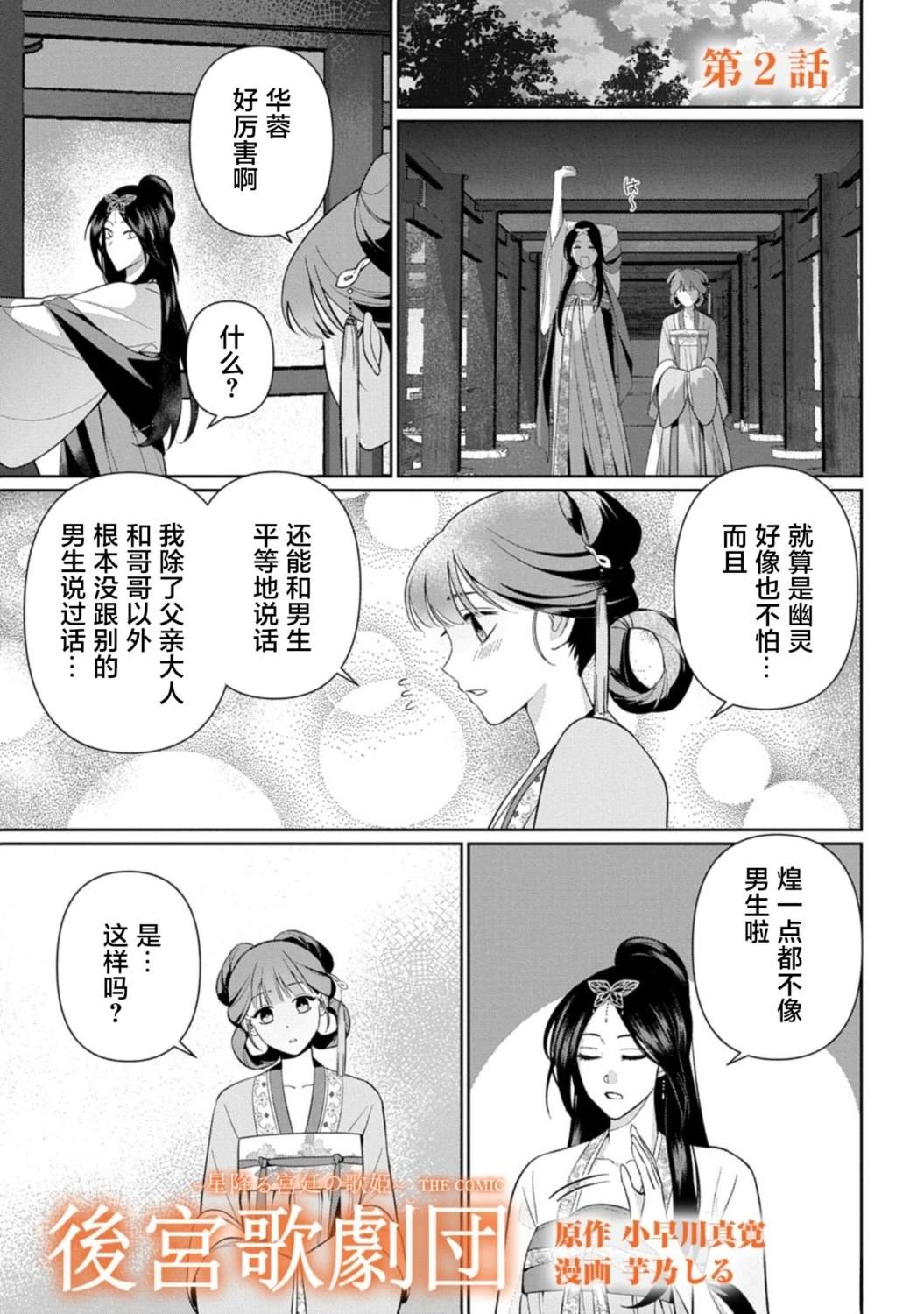 第2话0