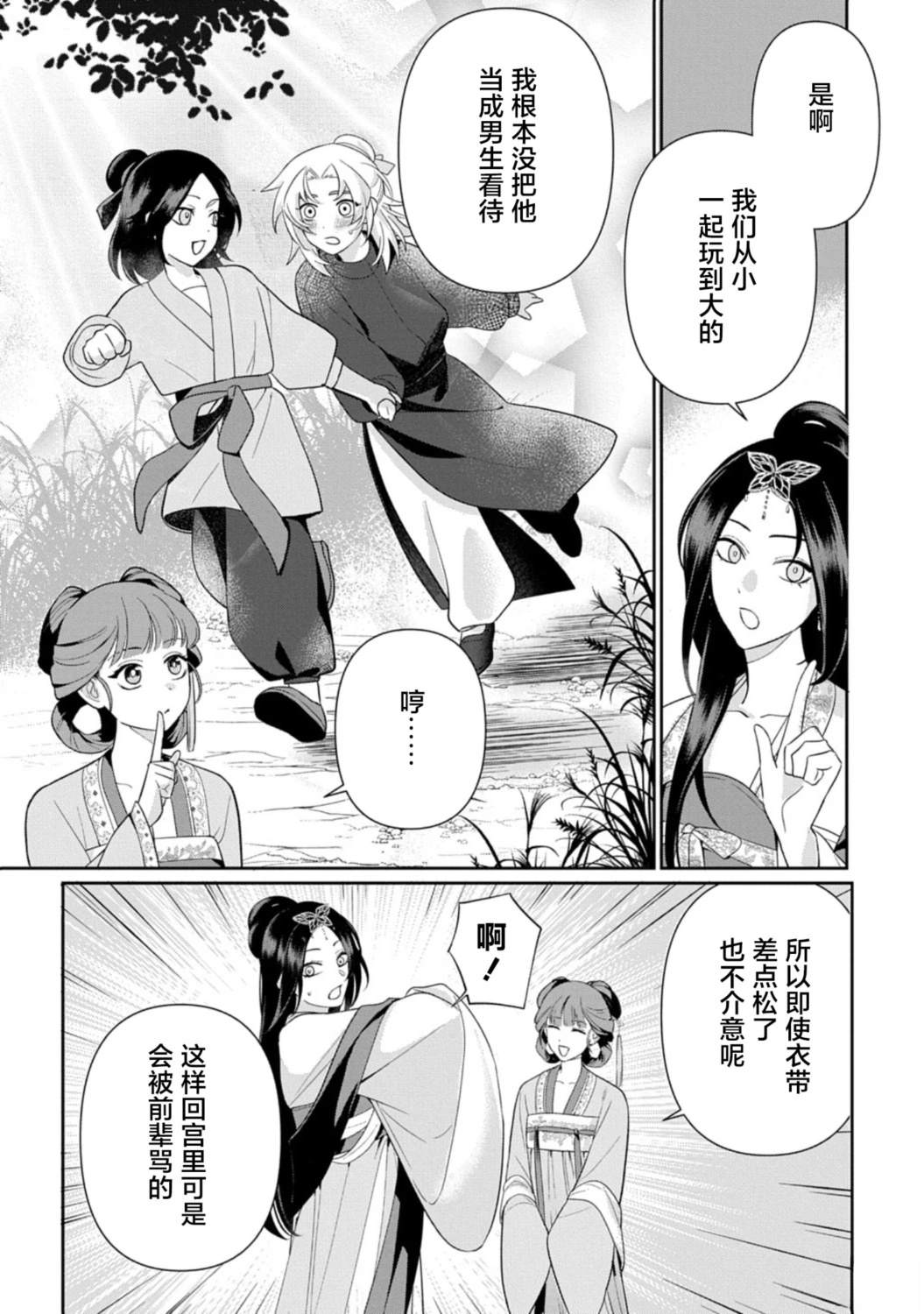 第2话1
