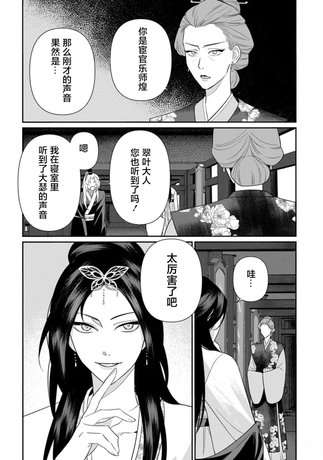 第2话13
