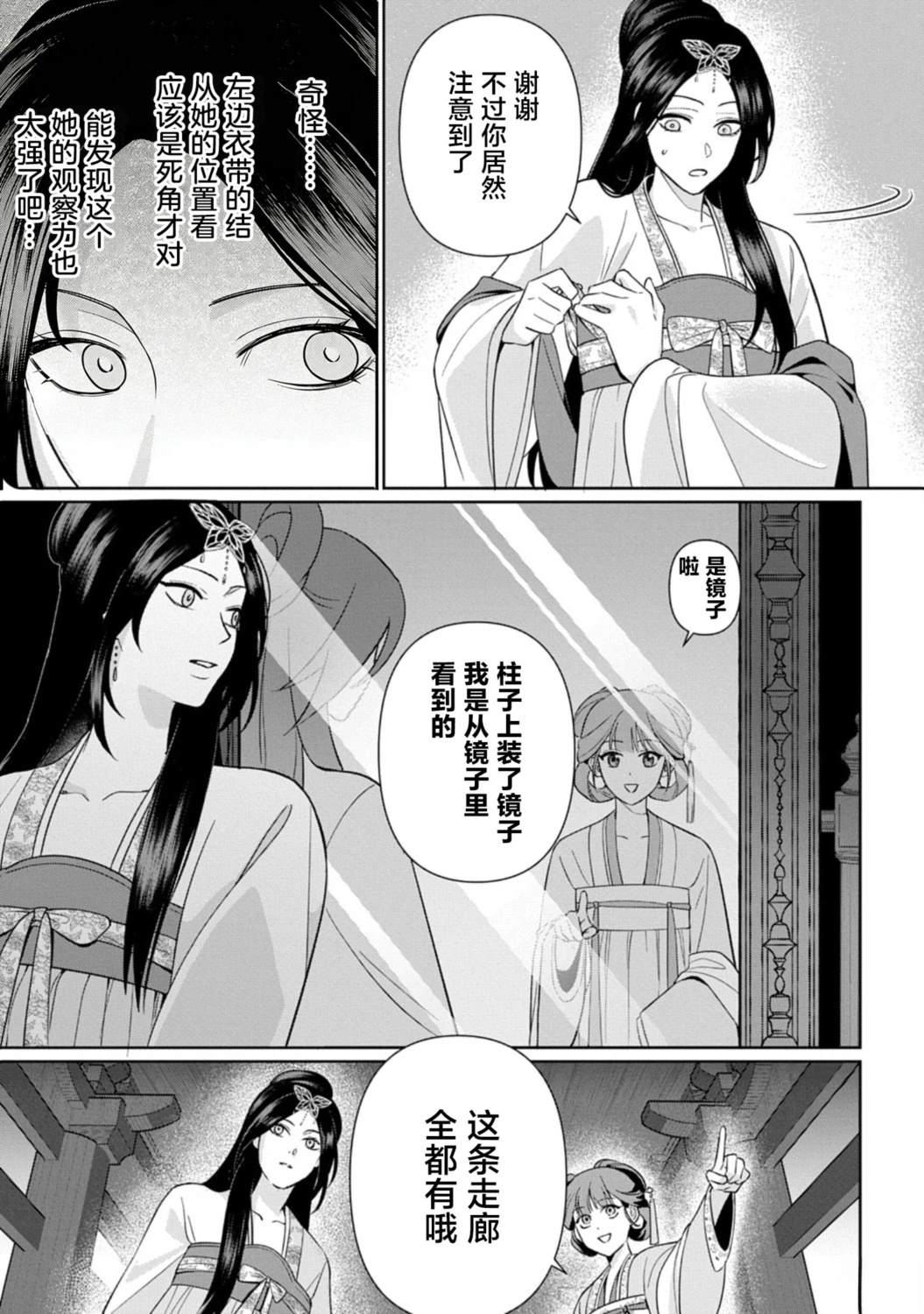 第2话2