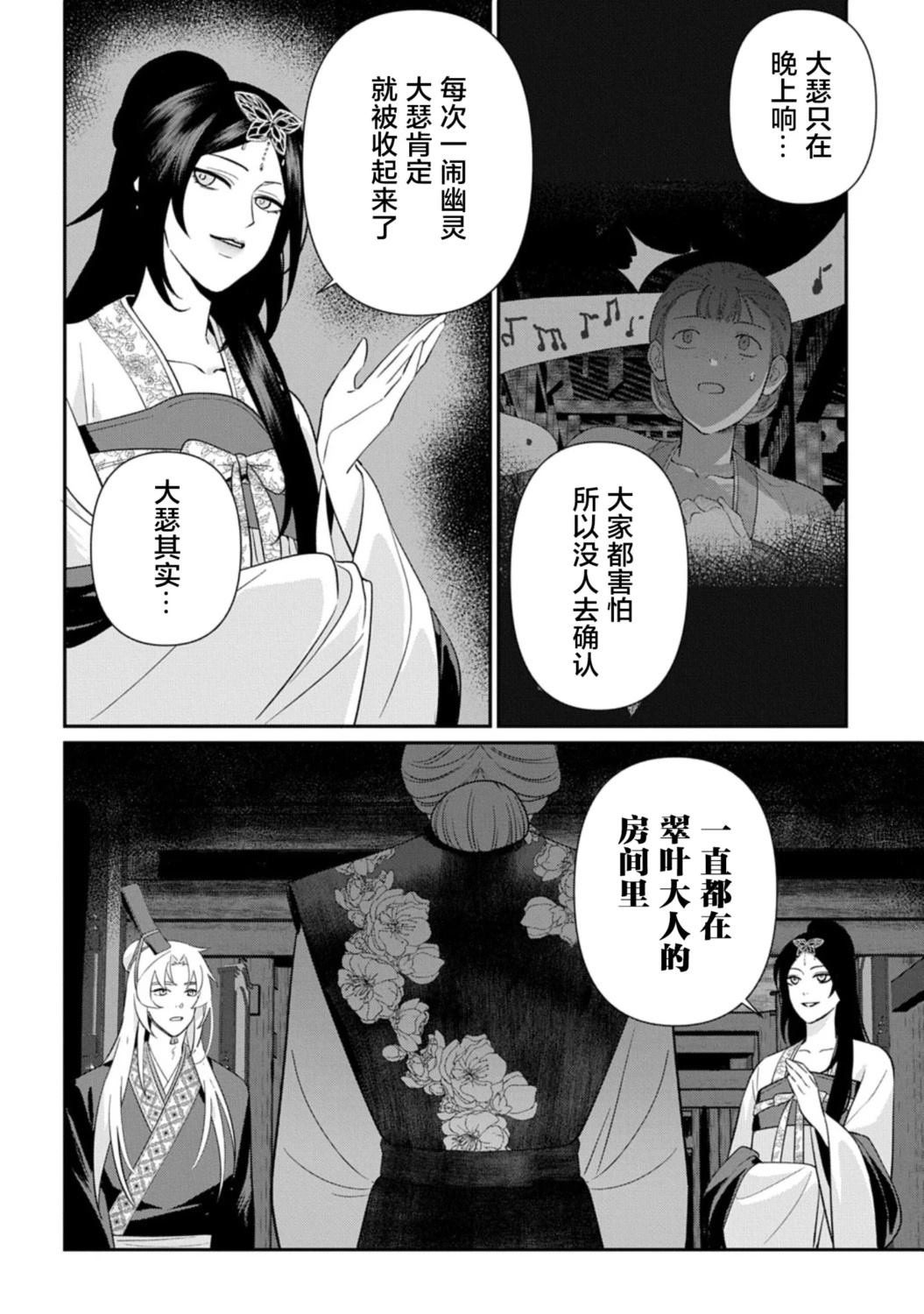 第2话23