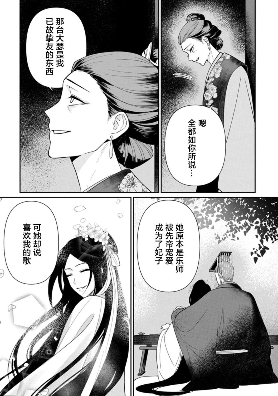 第2话25