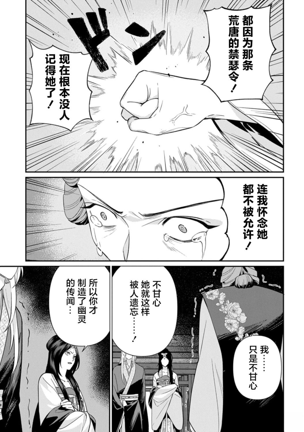 第2话28