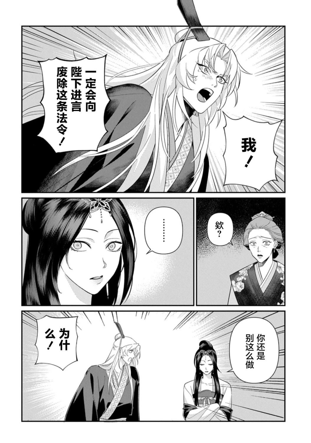 第2话29