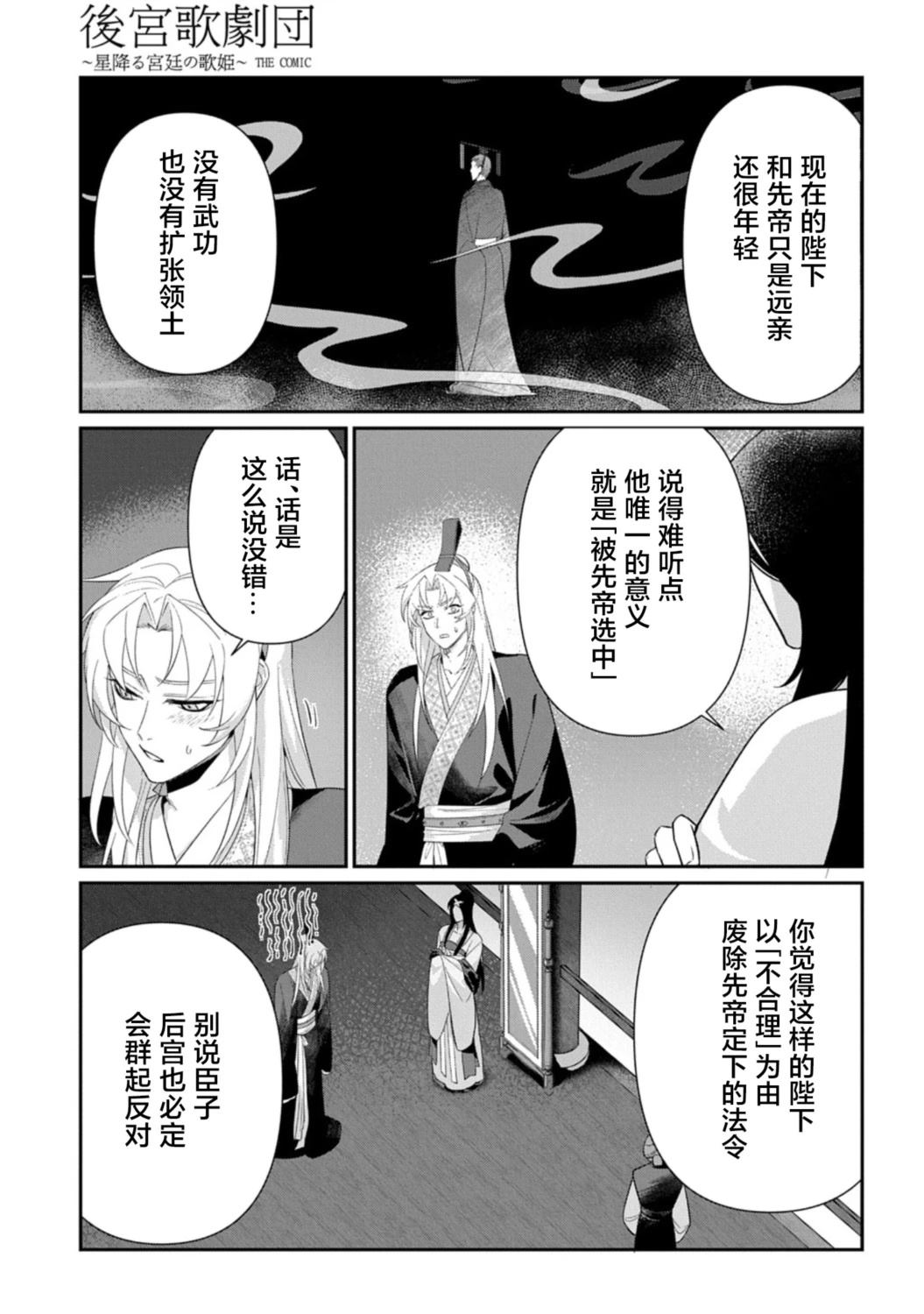 第2话30