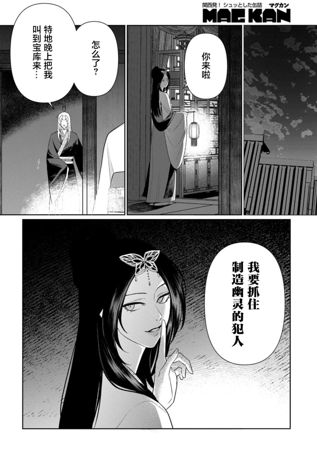 第2话5