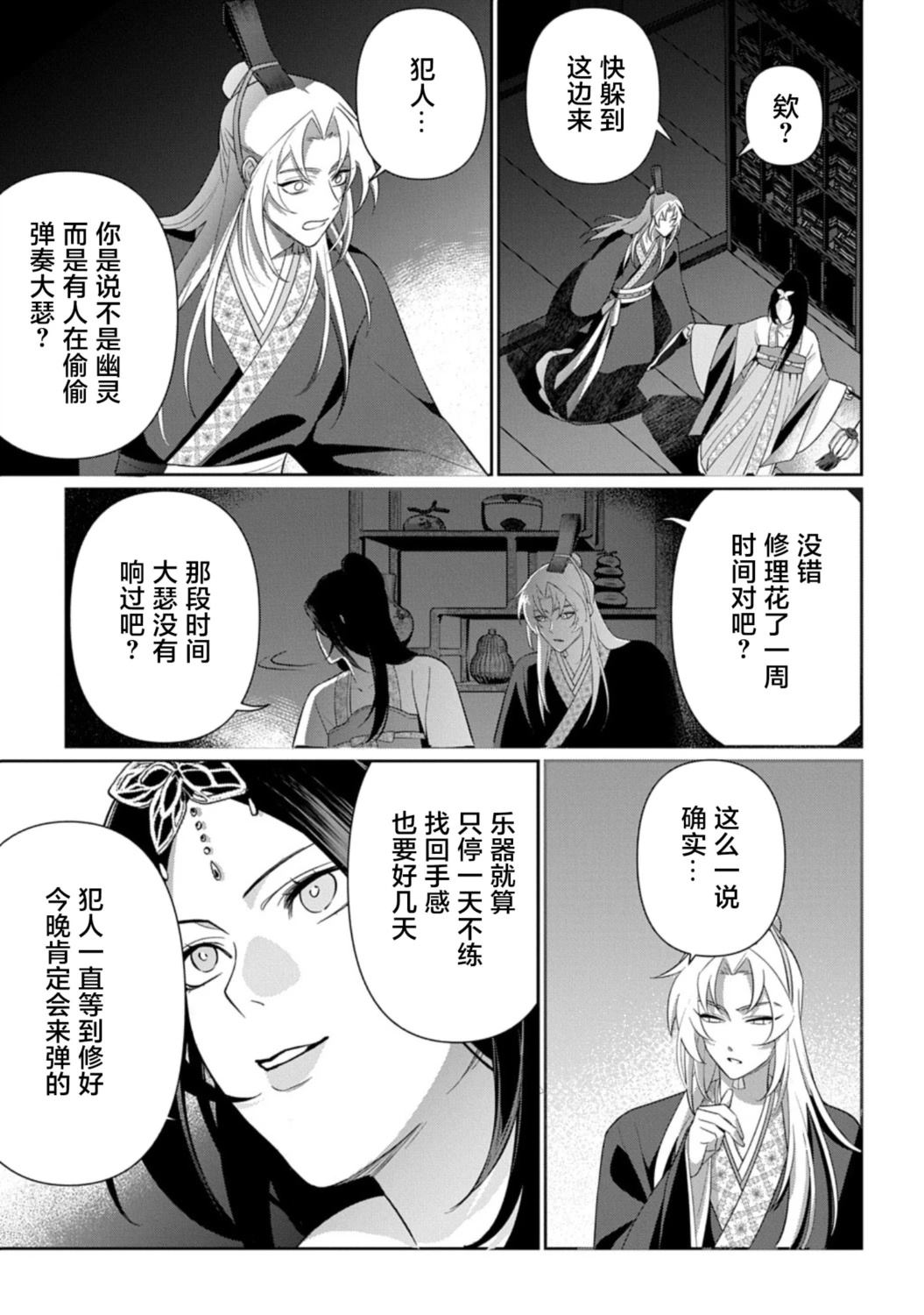 第2话6