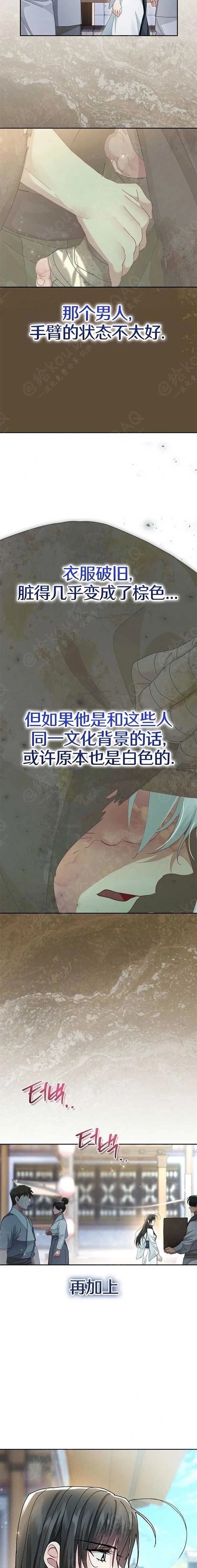第2话14