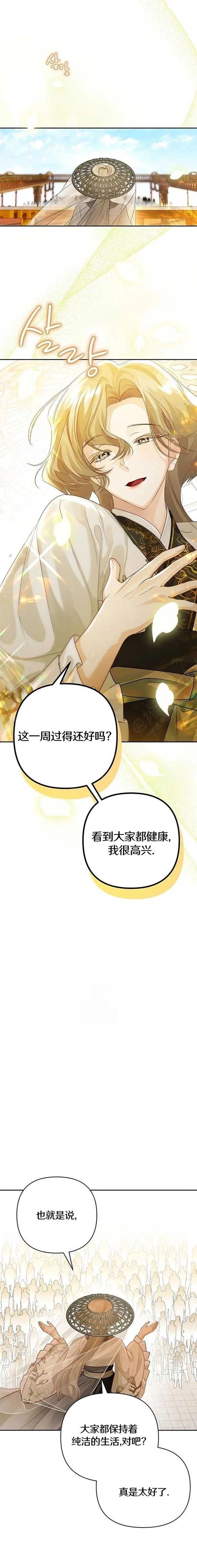 第2话17