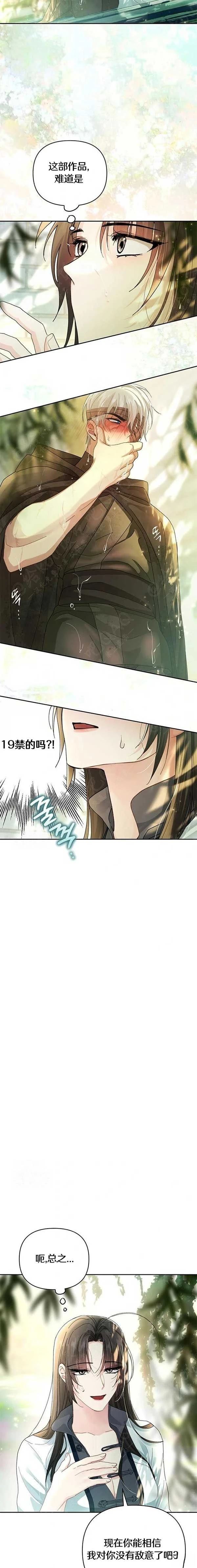 第2话2